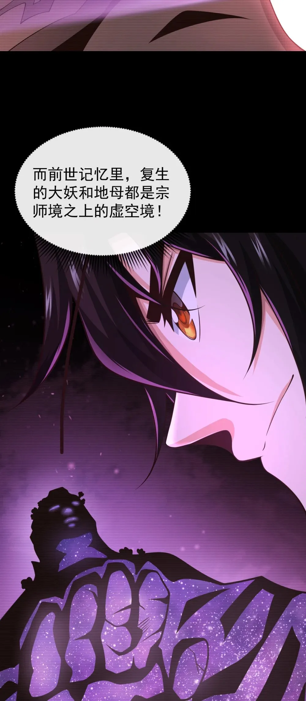 110 有杀手来了！19