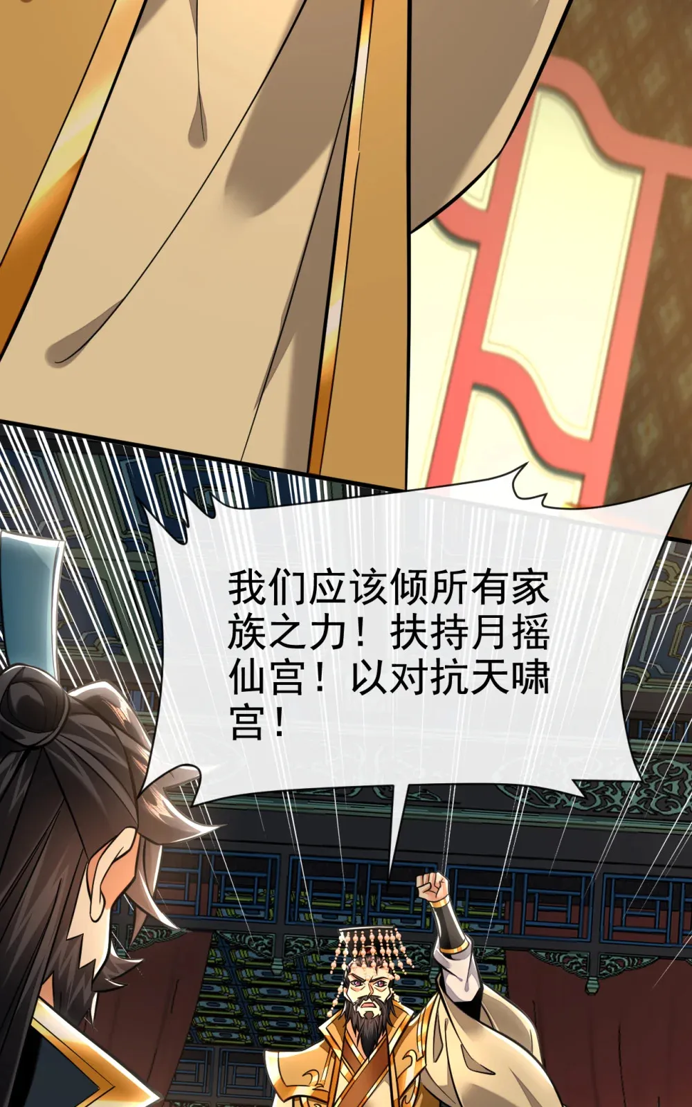 141 叶繁星定是失心疯12