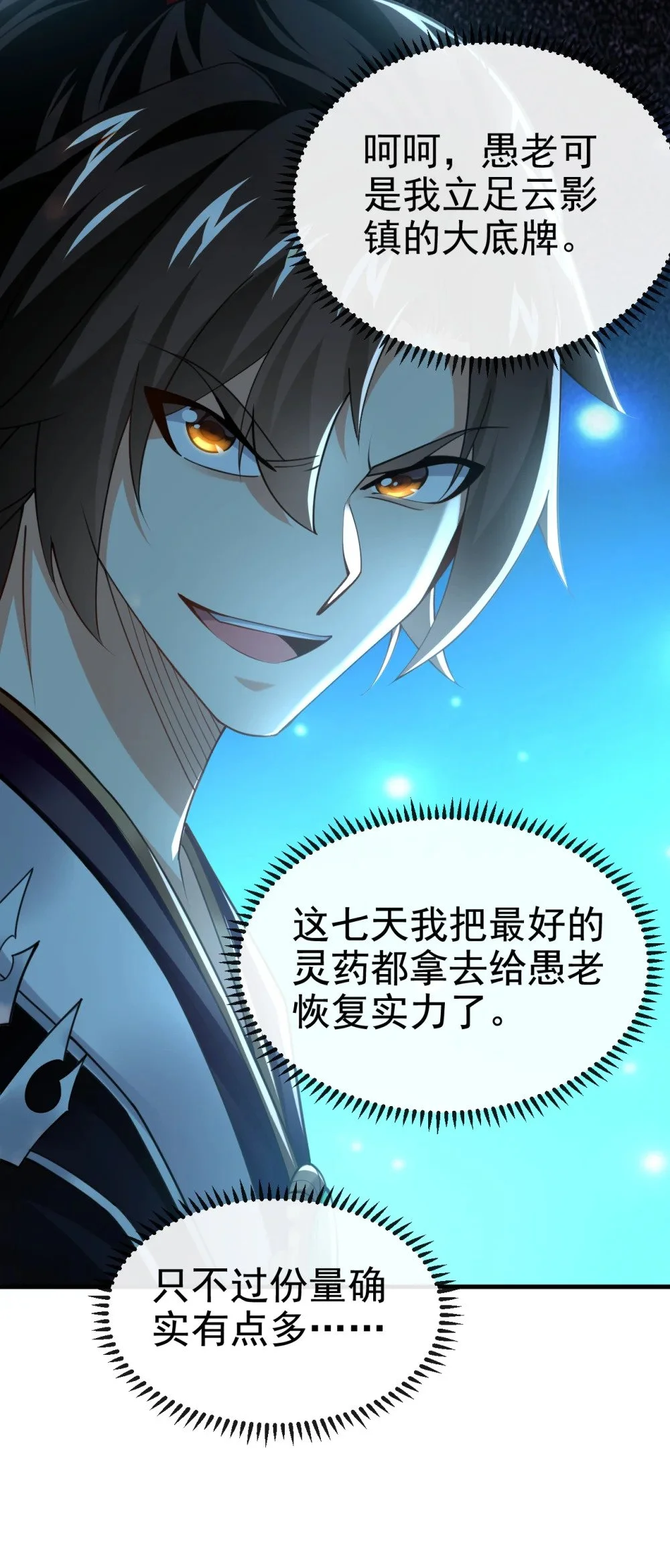 80 借尸还魂13