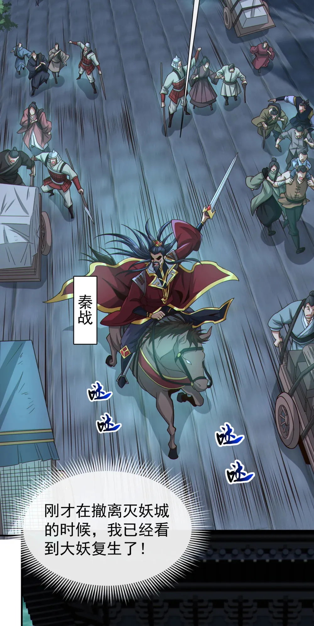 116 祸害京城！10