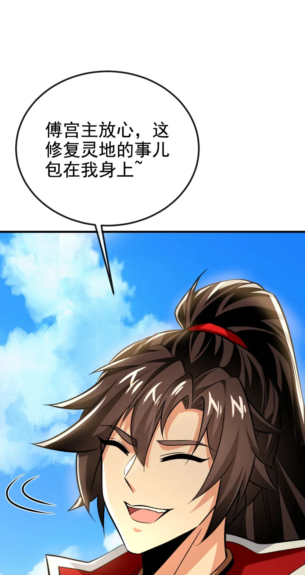 142 就等着你说报酬42