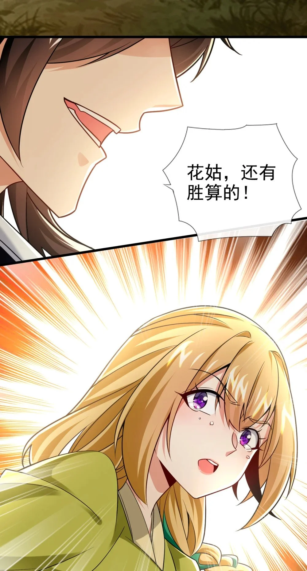 46 拿来吧你！19
