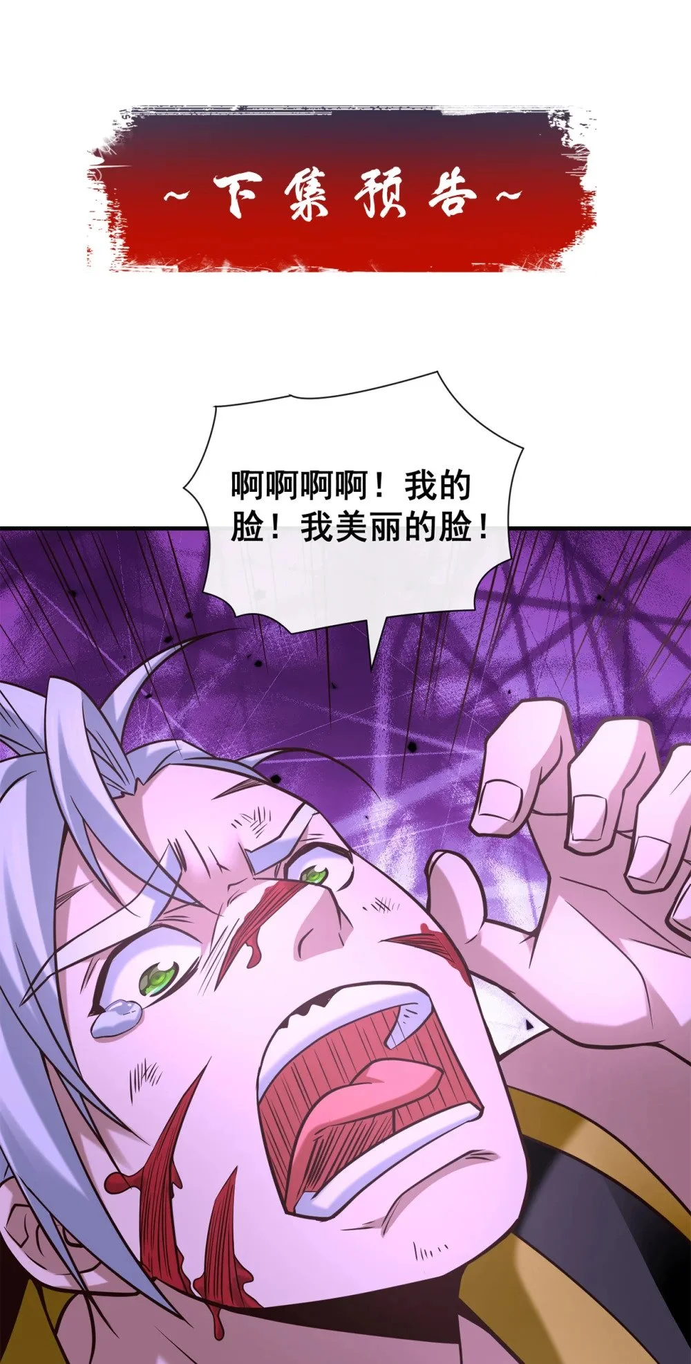 84 我给你跪下！40
