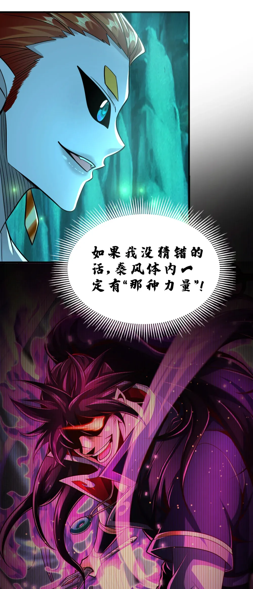 126 助我登顶妖族！35