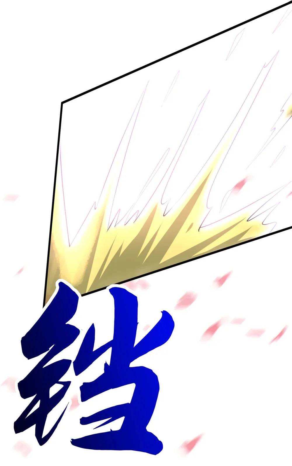 63 为谁而战28