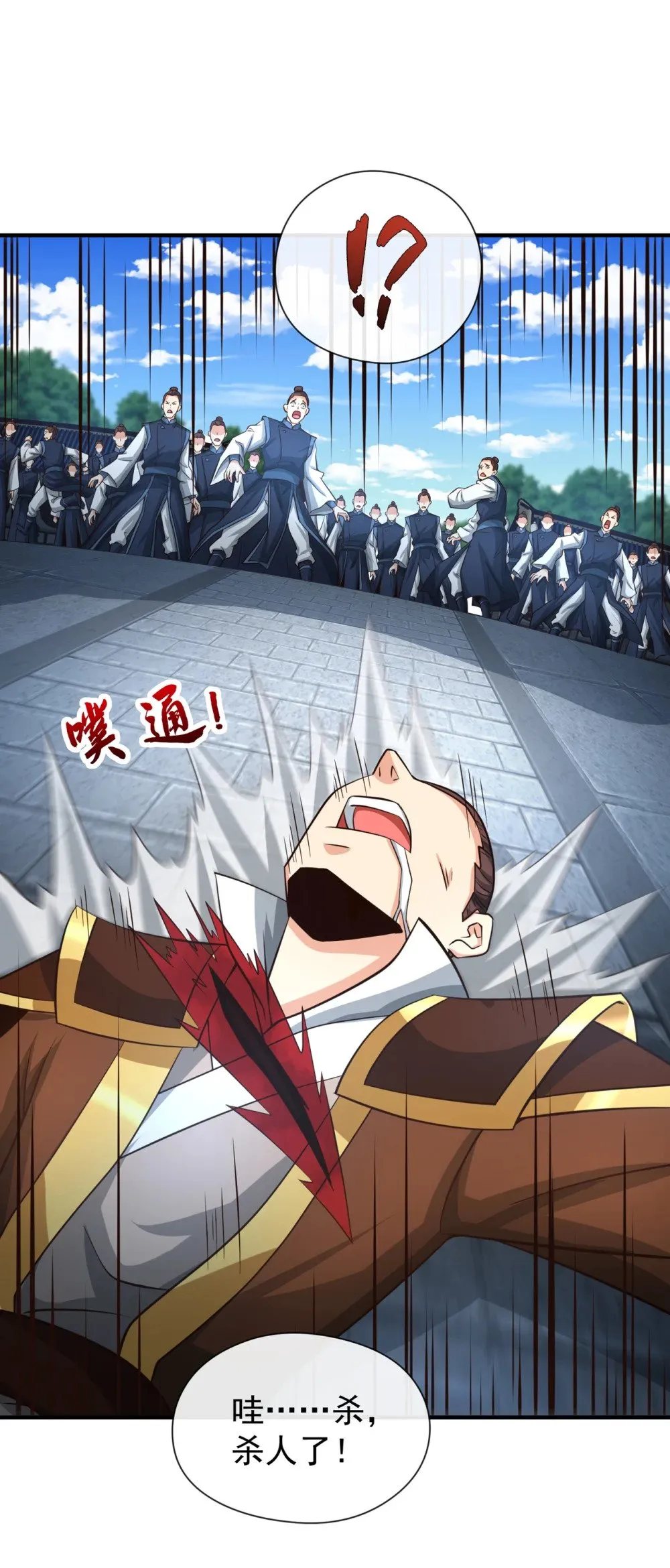 109 妖剑洛神吗？6