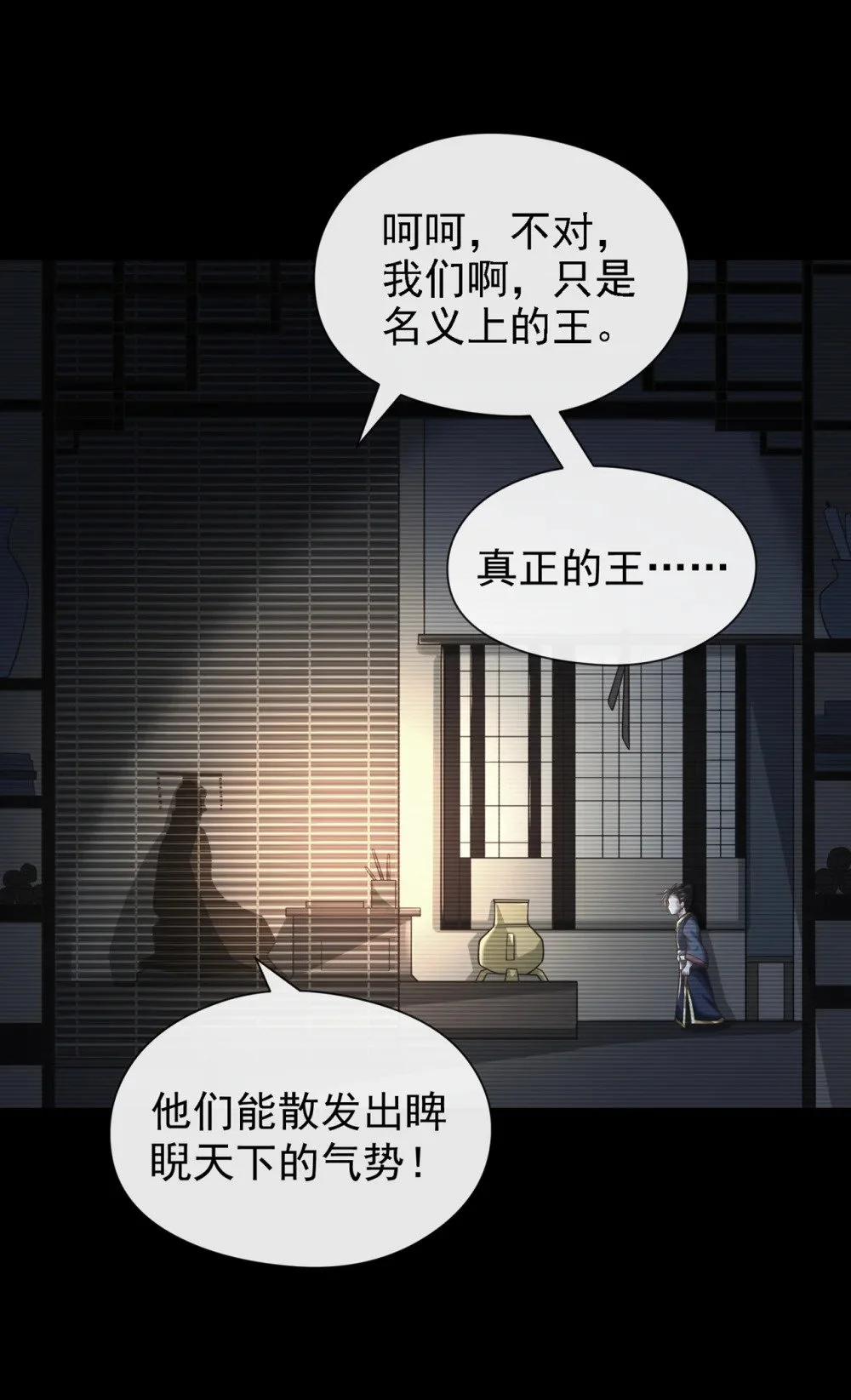 65 他真的很在乎族人8