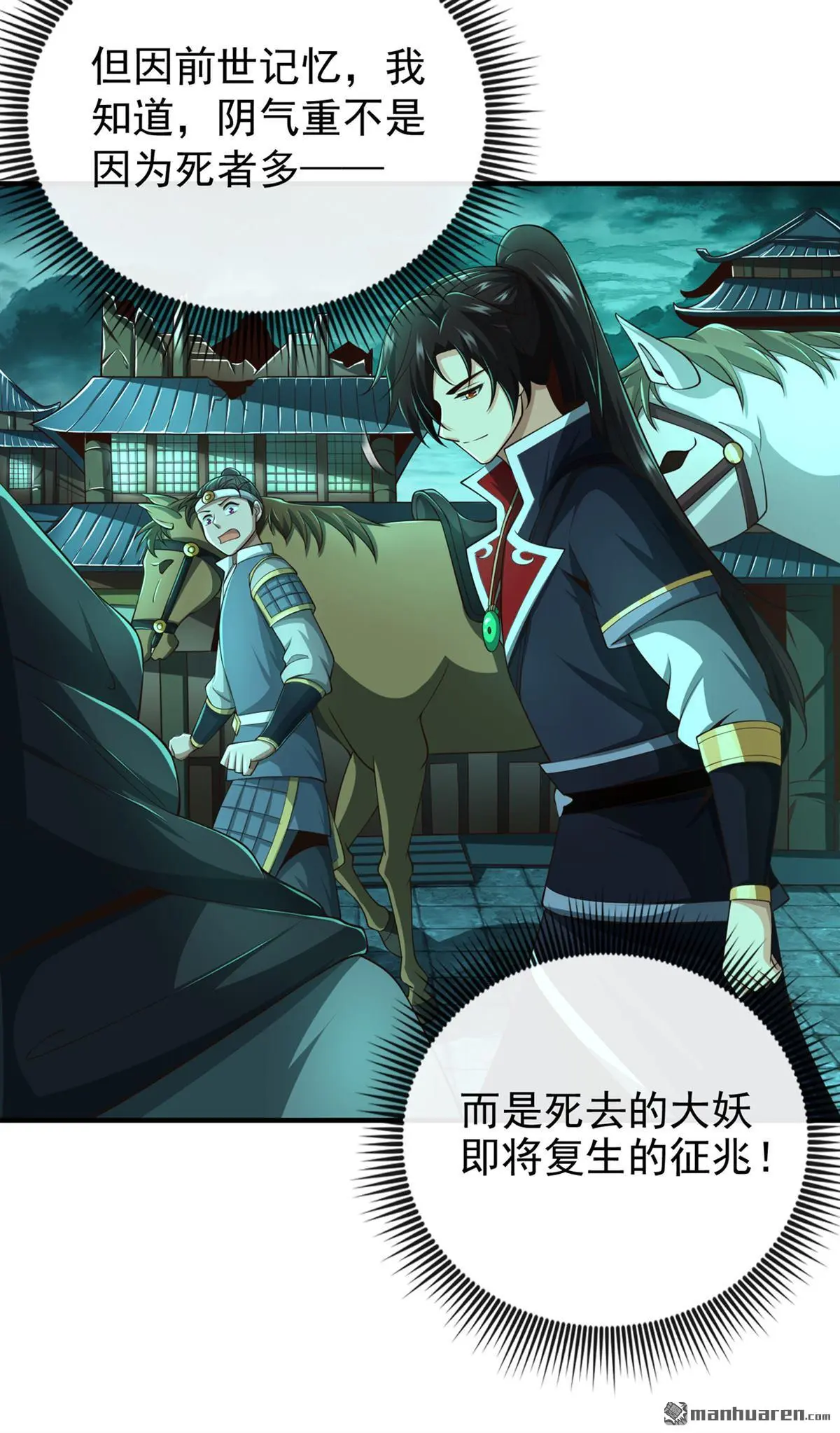 第31回12