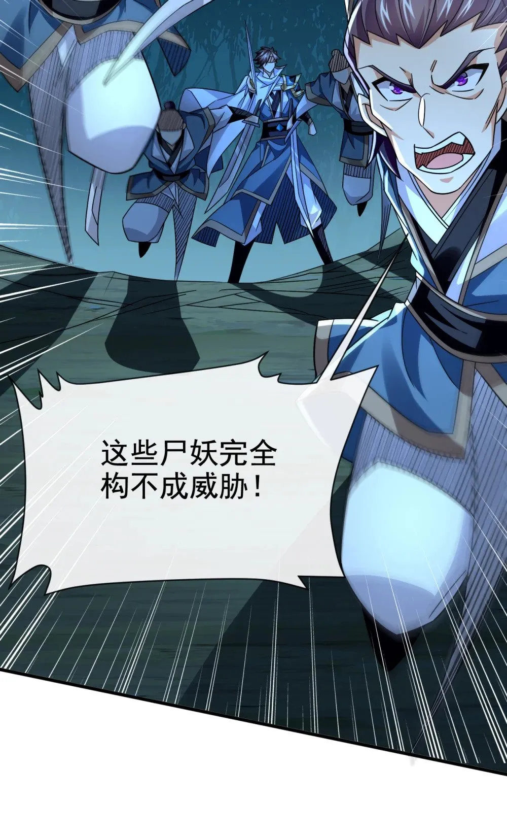 168 找死的速度11