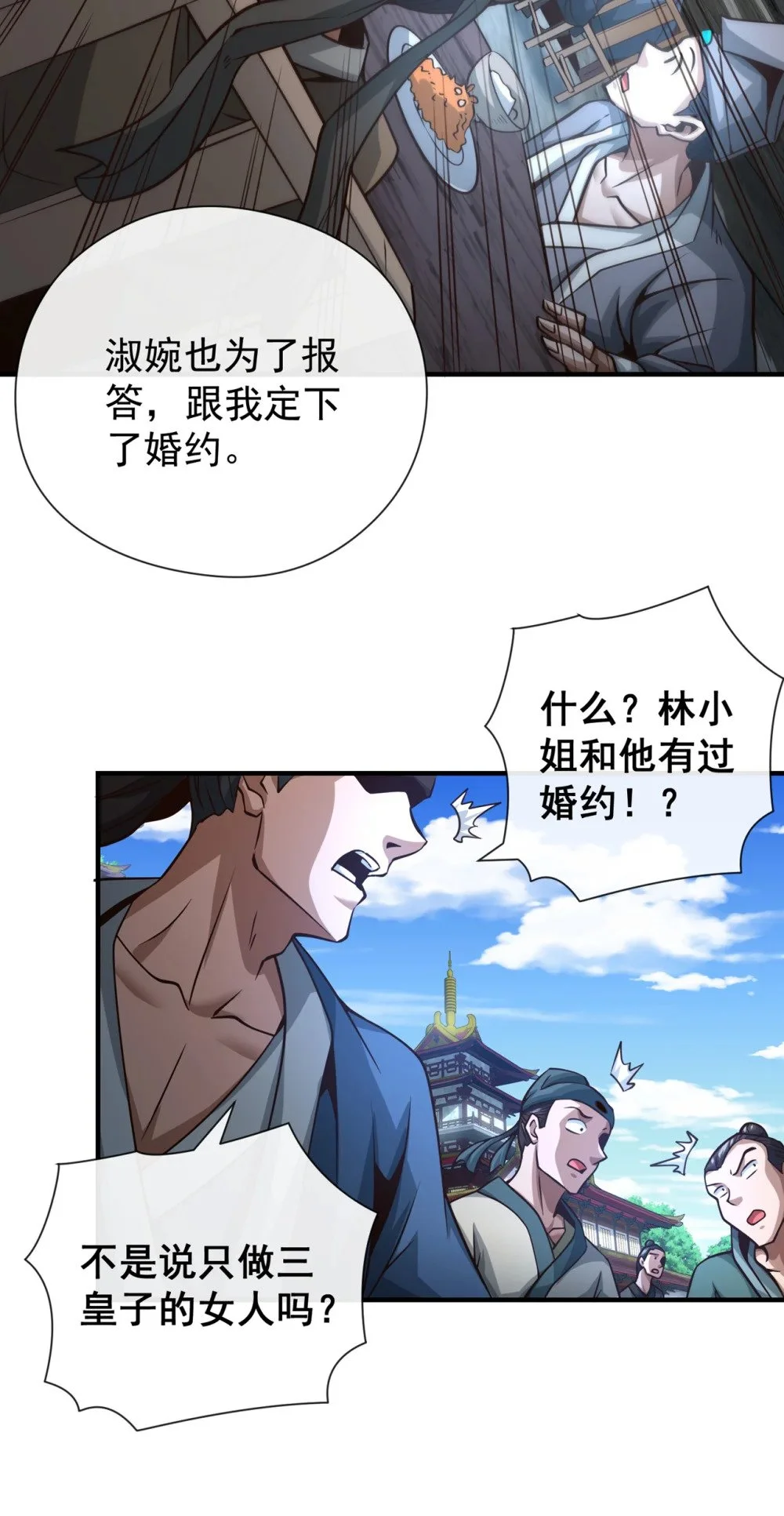 40 你是接盘侠啊！10
