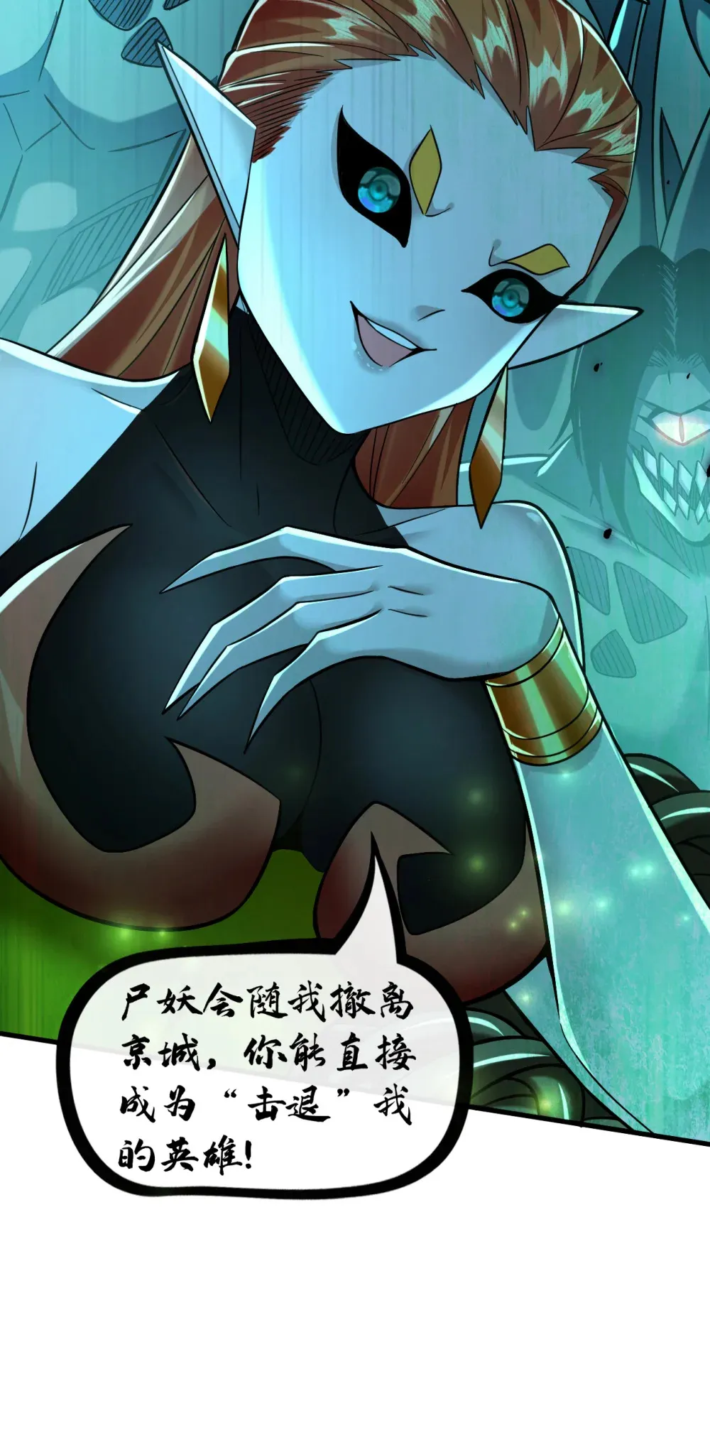 126 助我登顶妖族！31