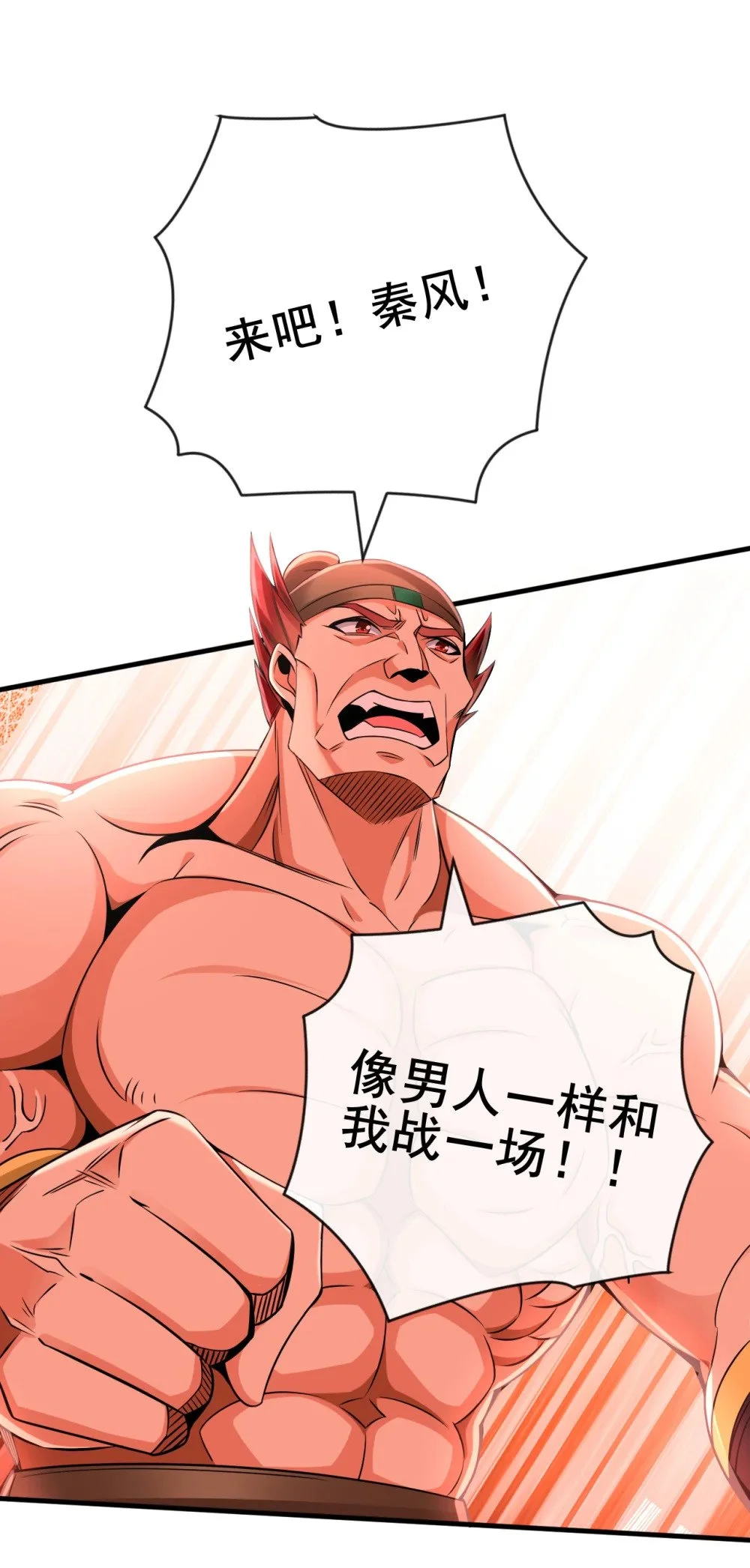 43 直接保送队长27