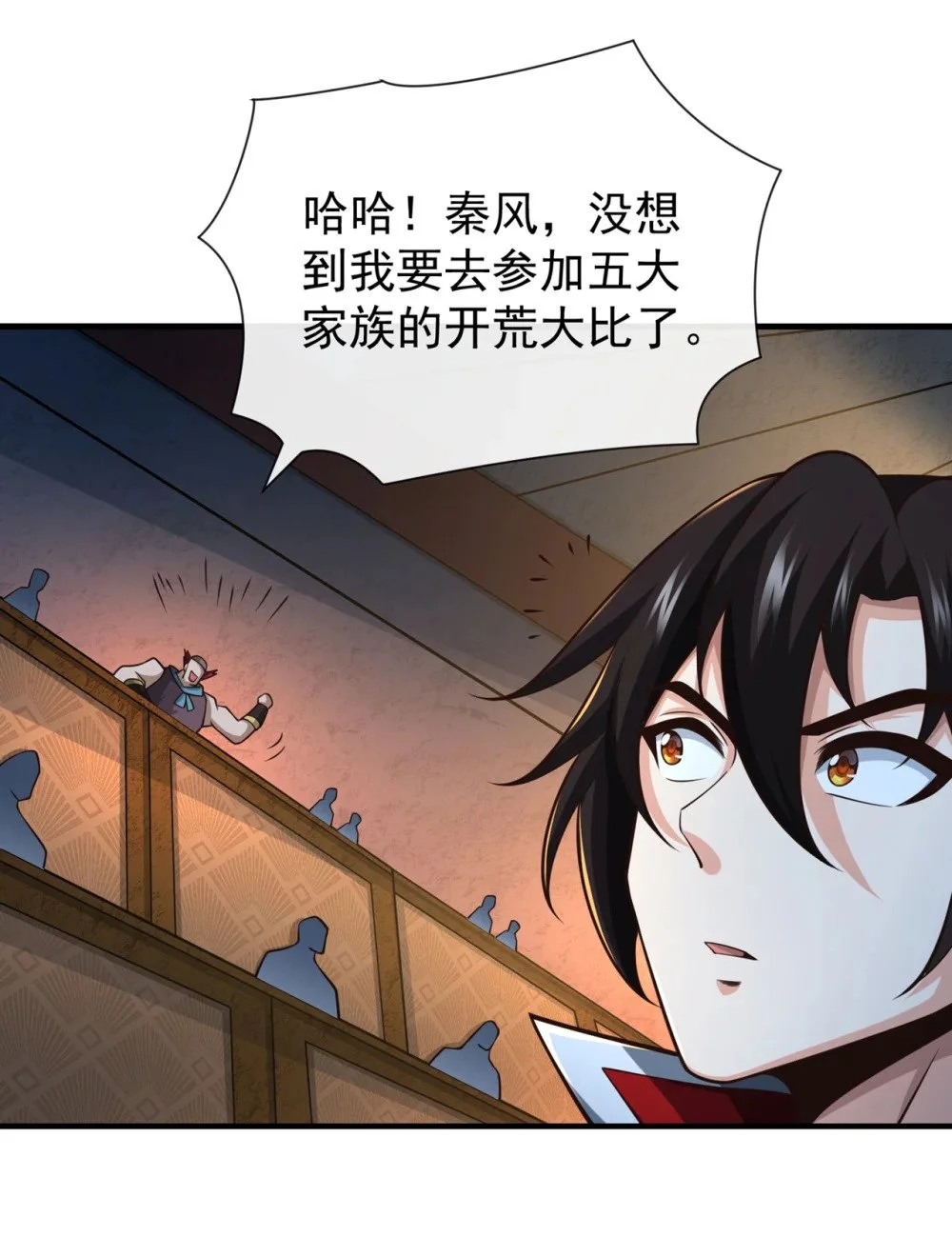 42 迂腐的族规该改了4