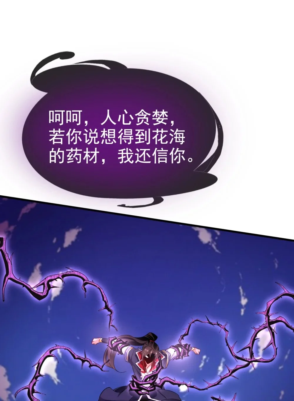 67 你可愿献出生命？23
