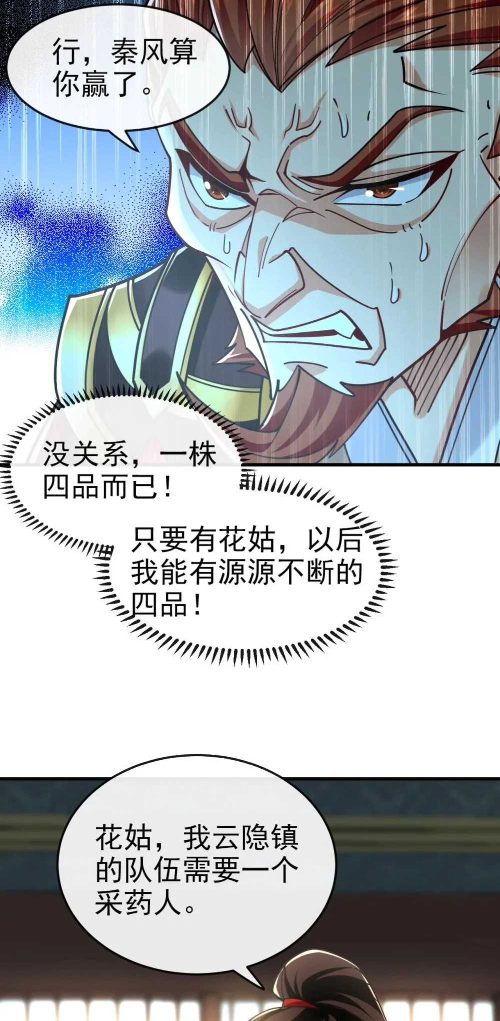 47 高下立判！22