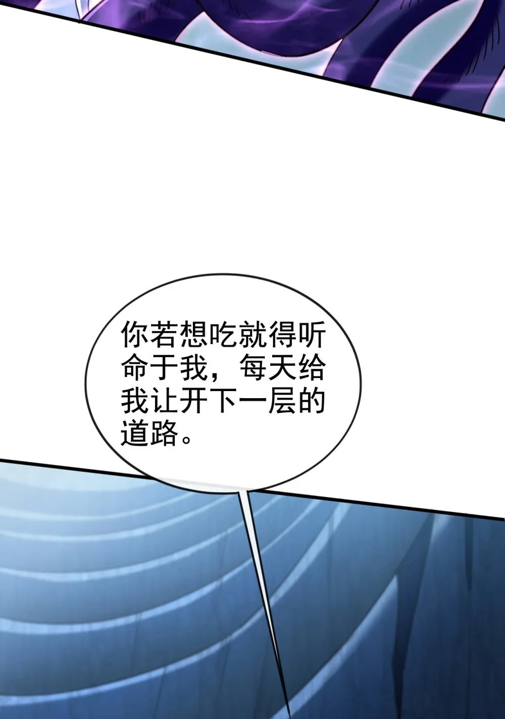 103 传给秦风如何？20