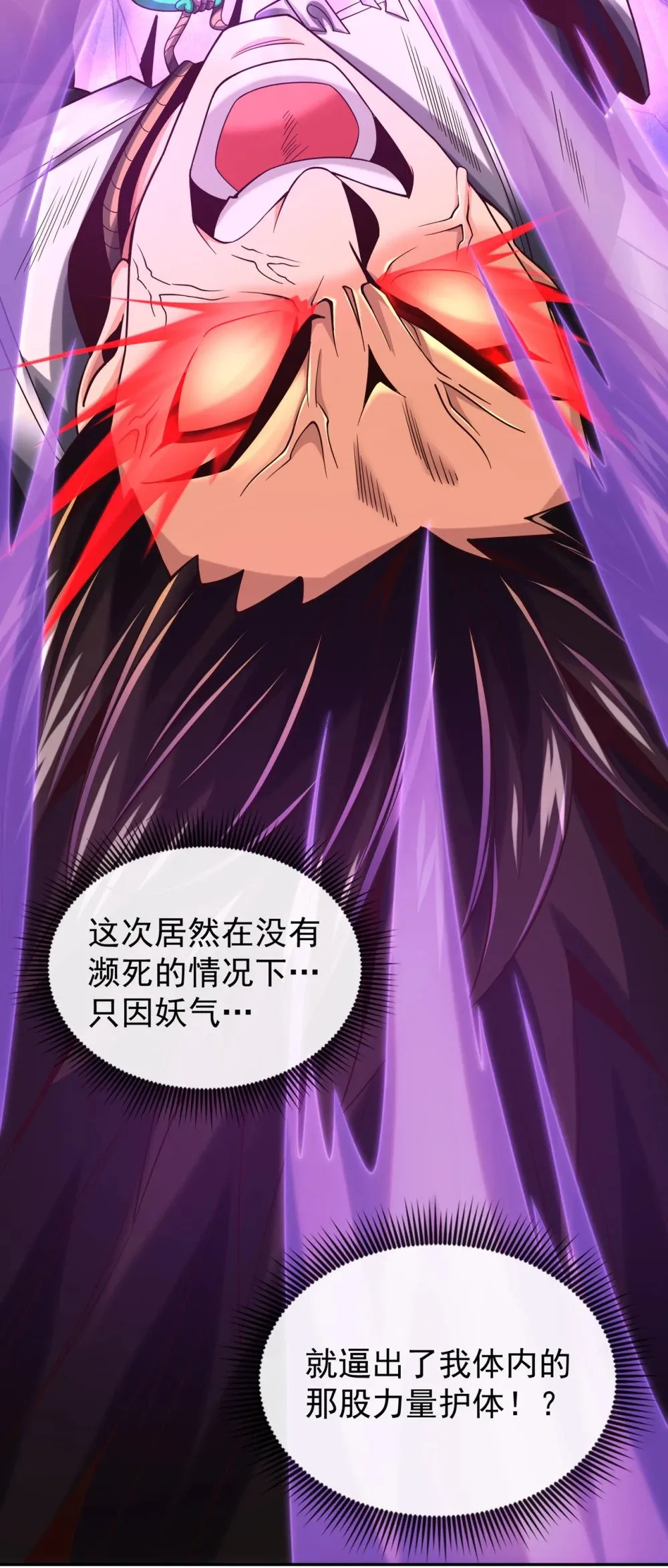 109 妖剑洛神吗？29