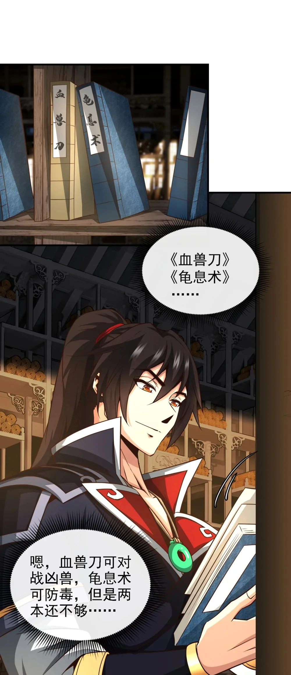 43 直接保送队长16