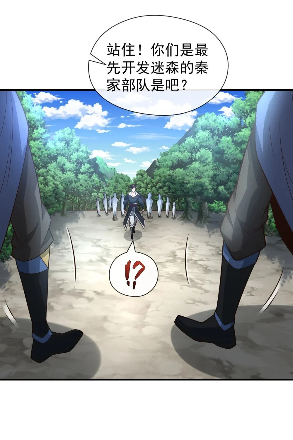 71 望风队批准！29