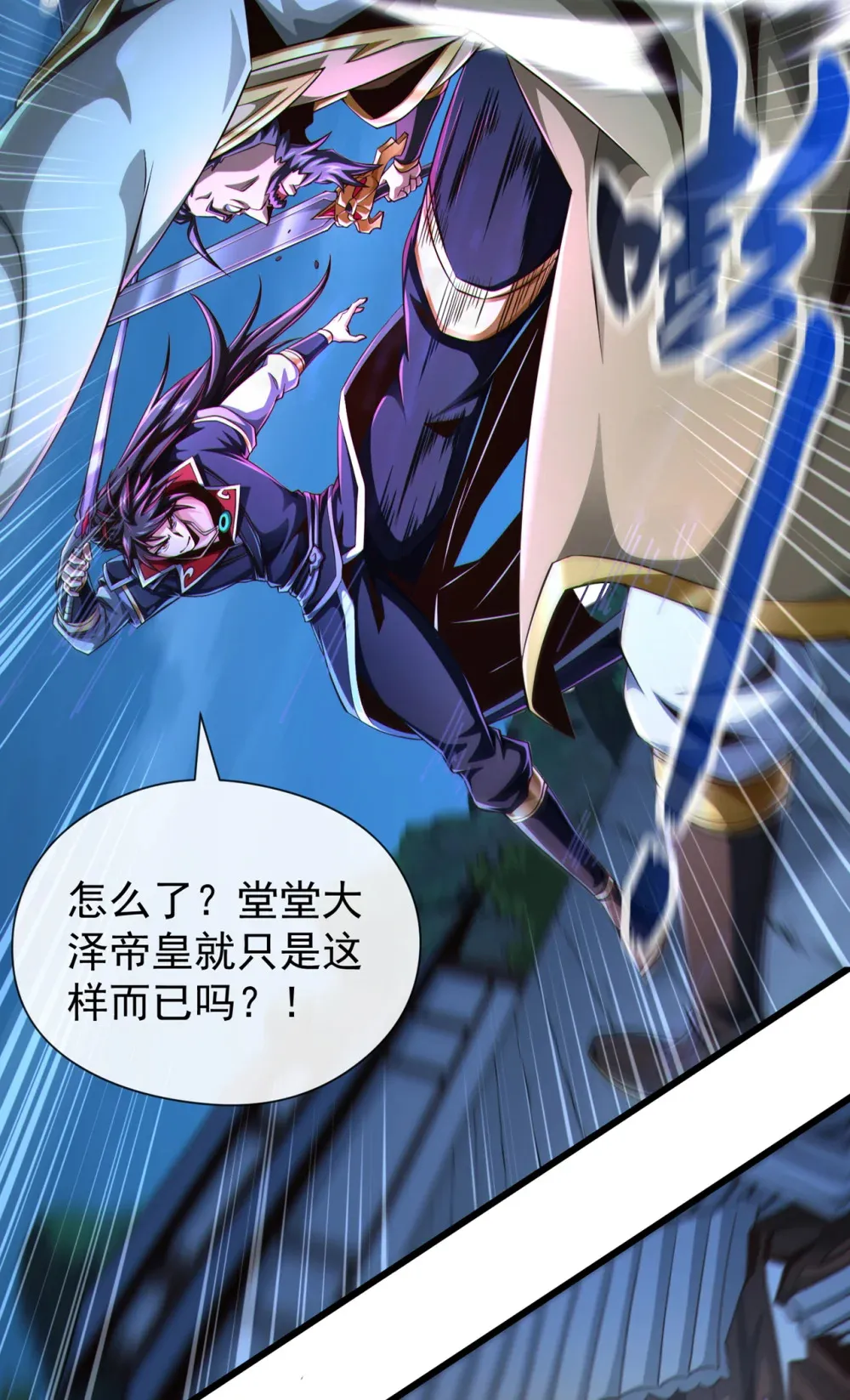 146 谁能杀我？！6