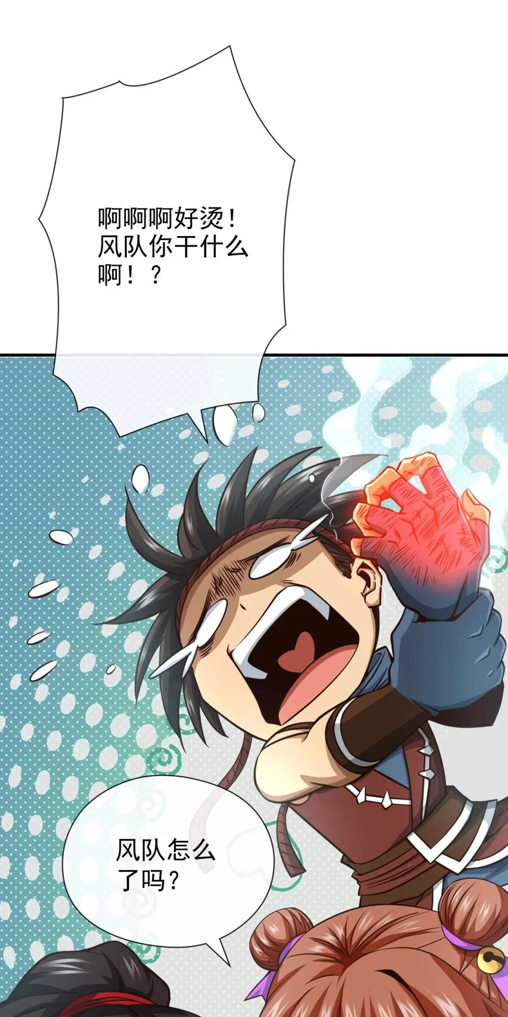 82 她会怎样？19
