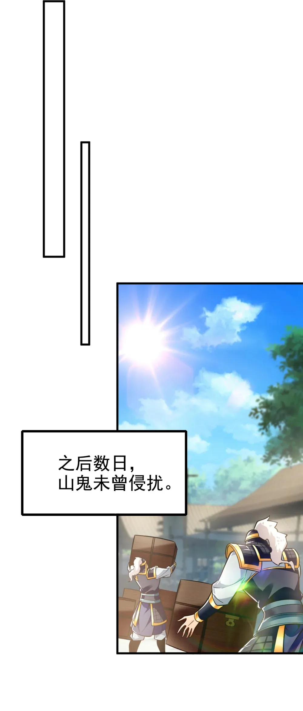 134 敌袭！山鬼来了12