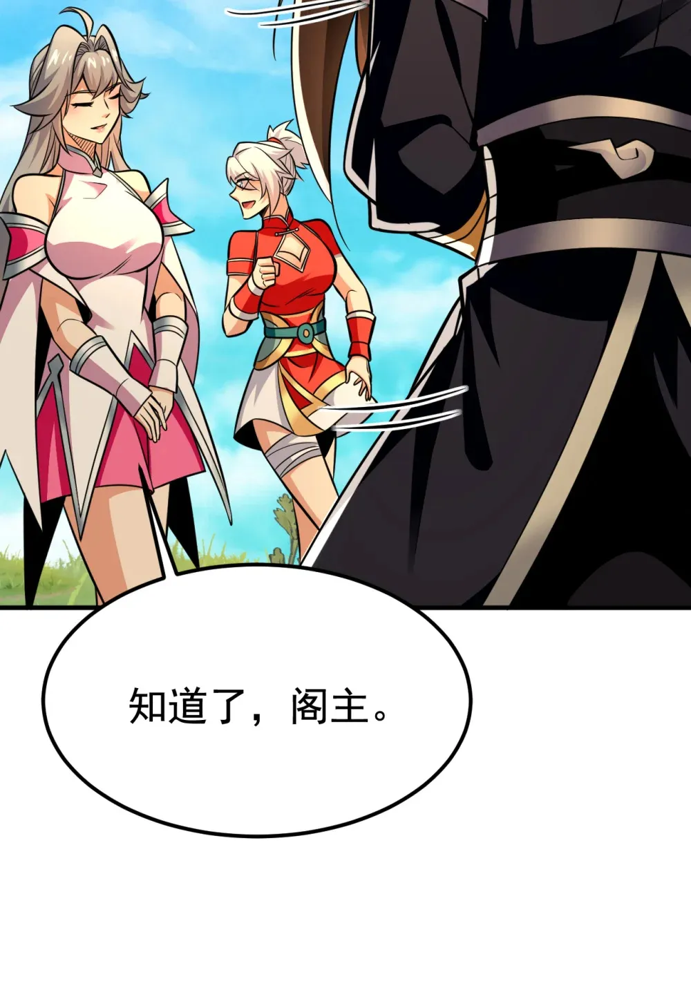 143 我曾被她退婚！30