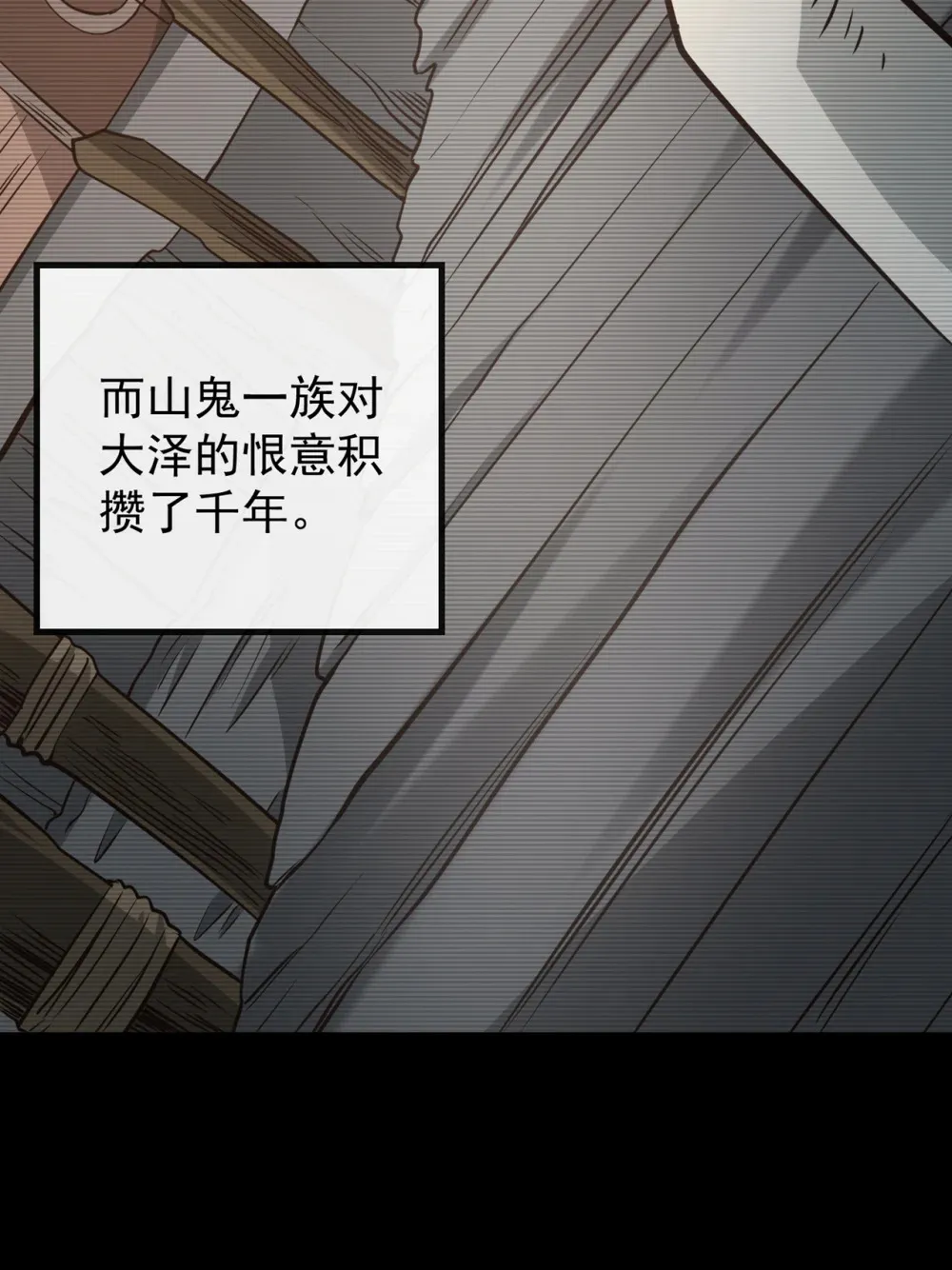 114 神佛降世？9
