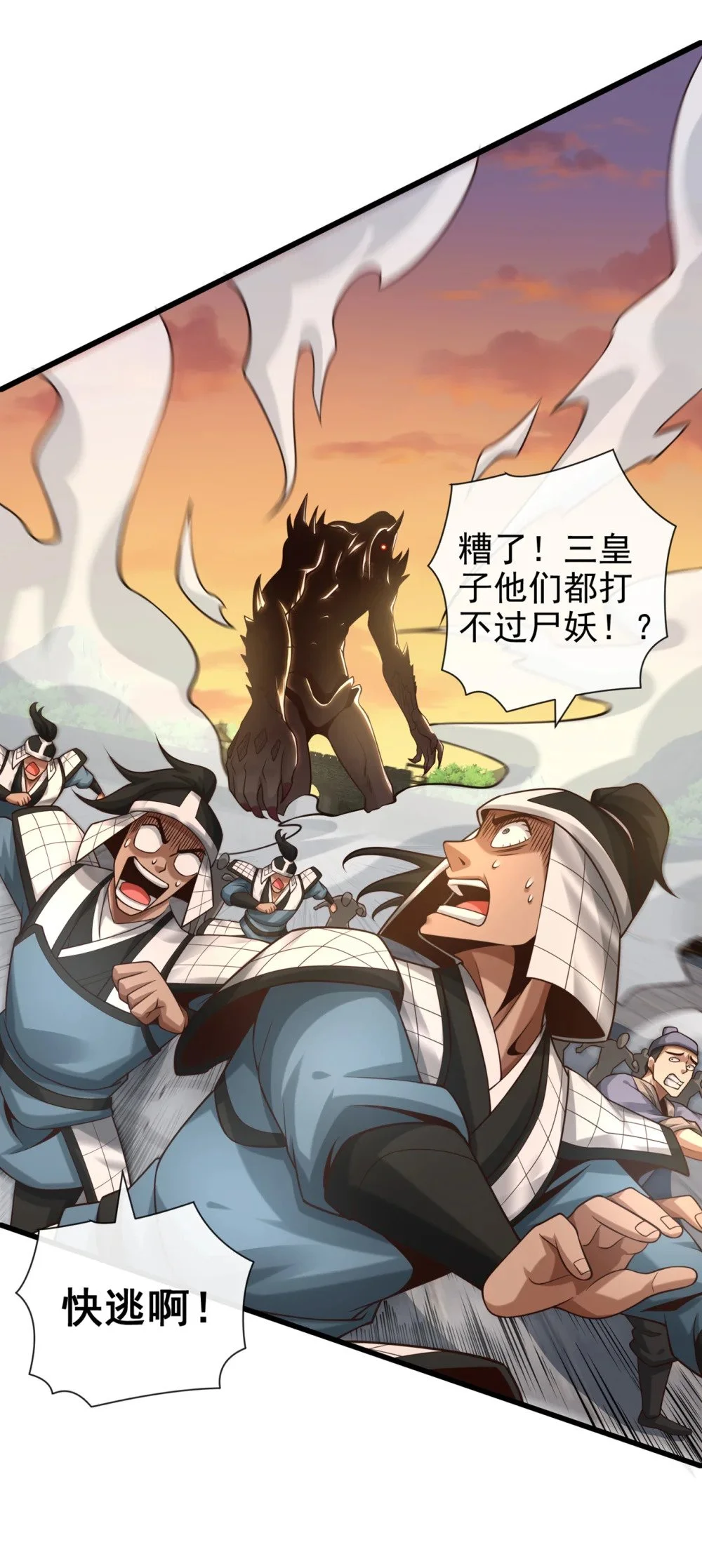 87 三秋统领！15