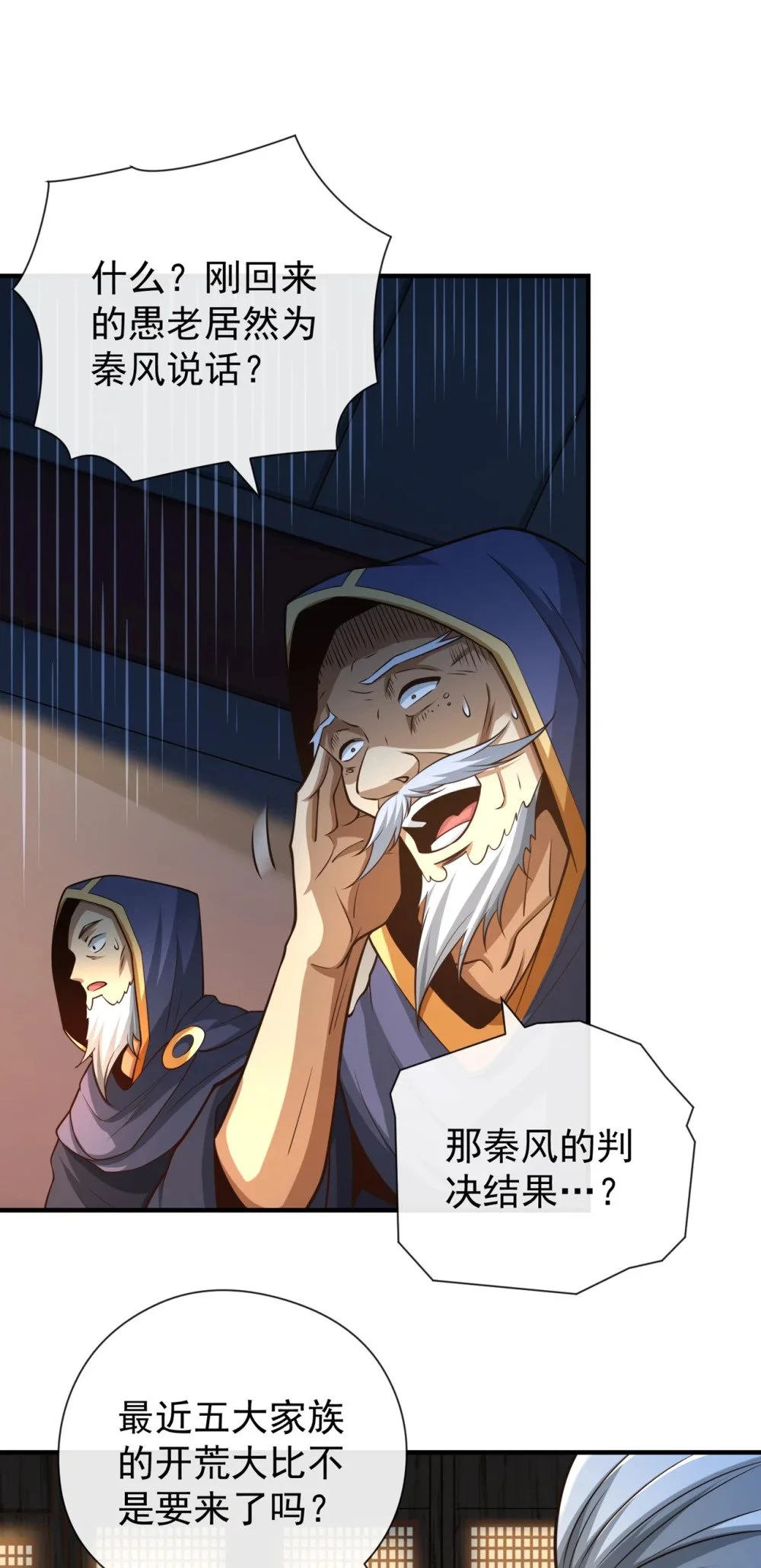 42 迂腐的族规该改了28