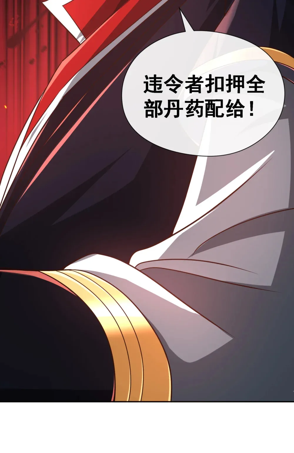 129 你还想抽我！29