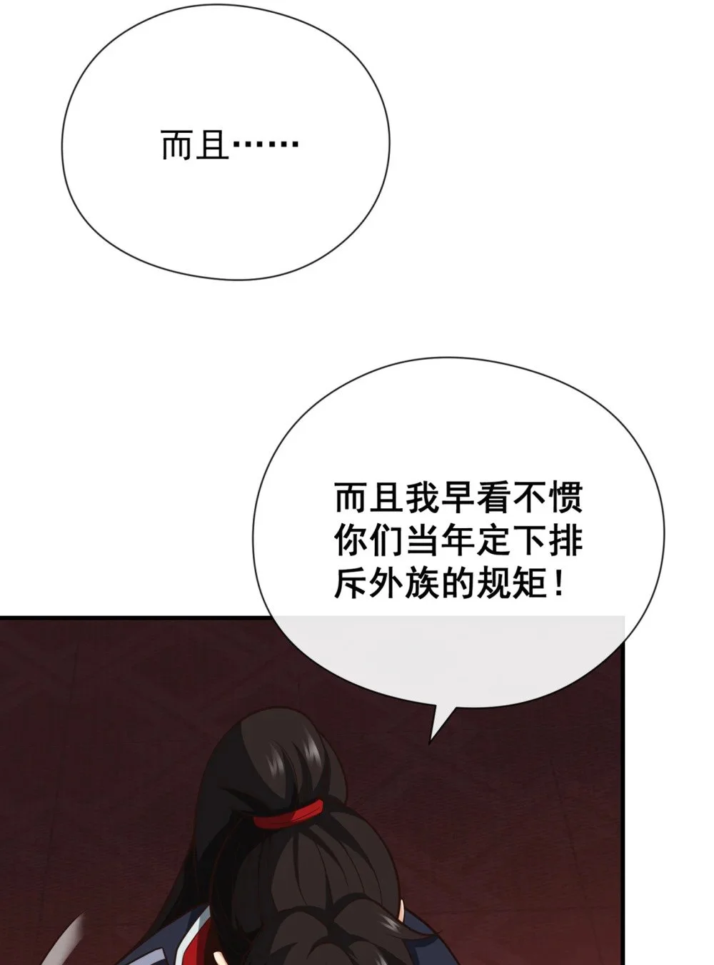 42 迂腐的族规该改了14