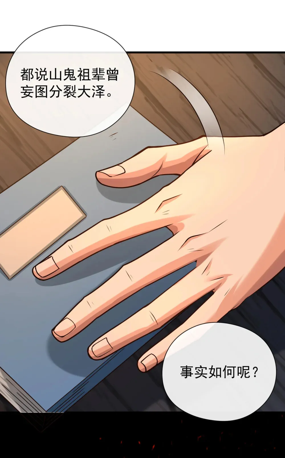 128 少爷看兵书吗14