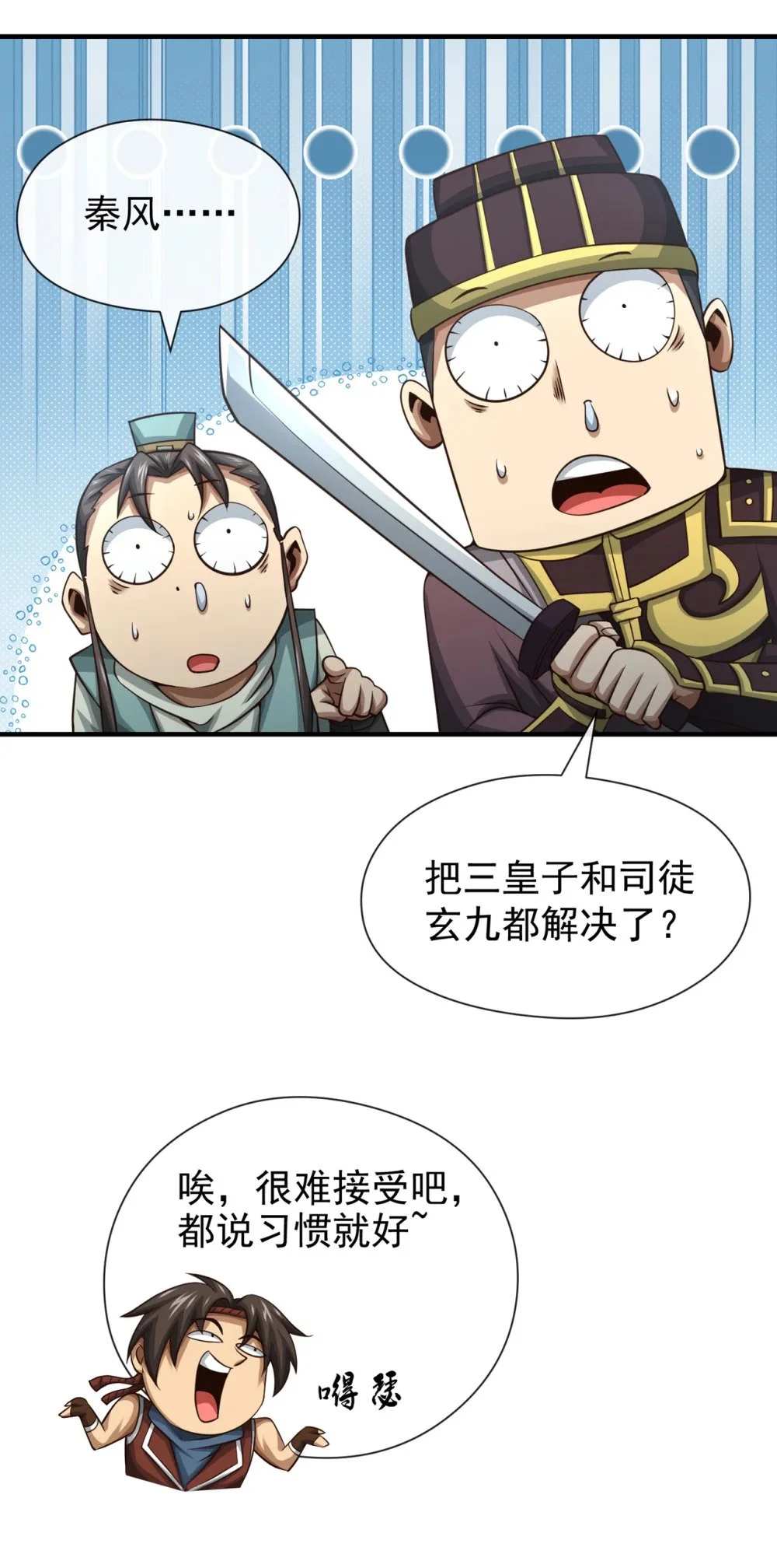 61 他居然没死？！21