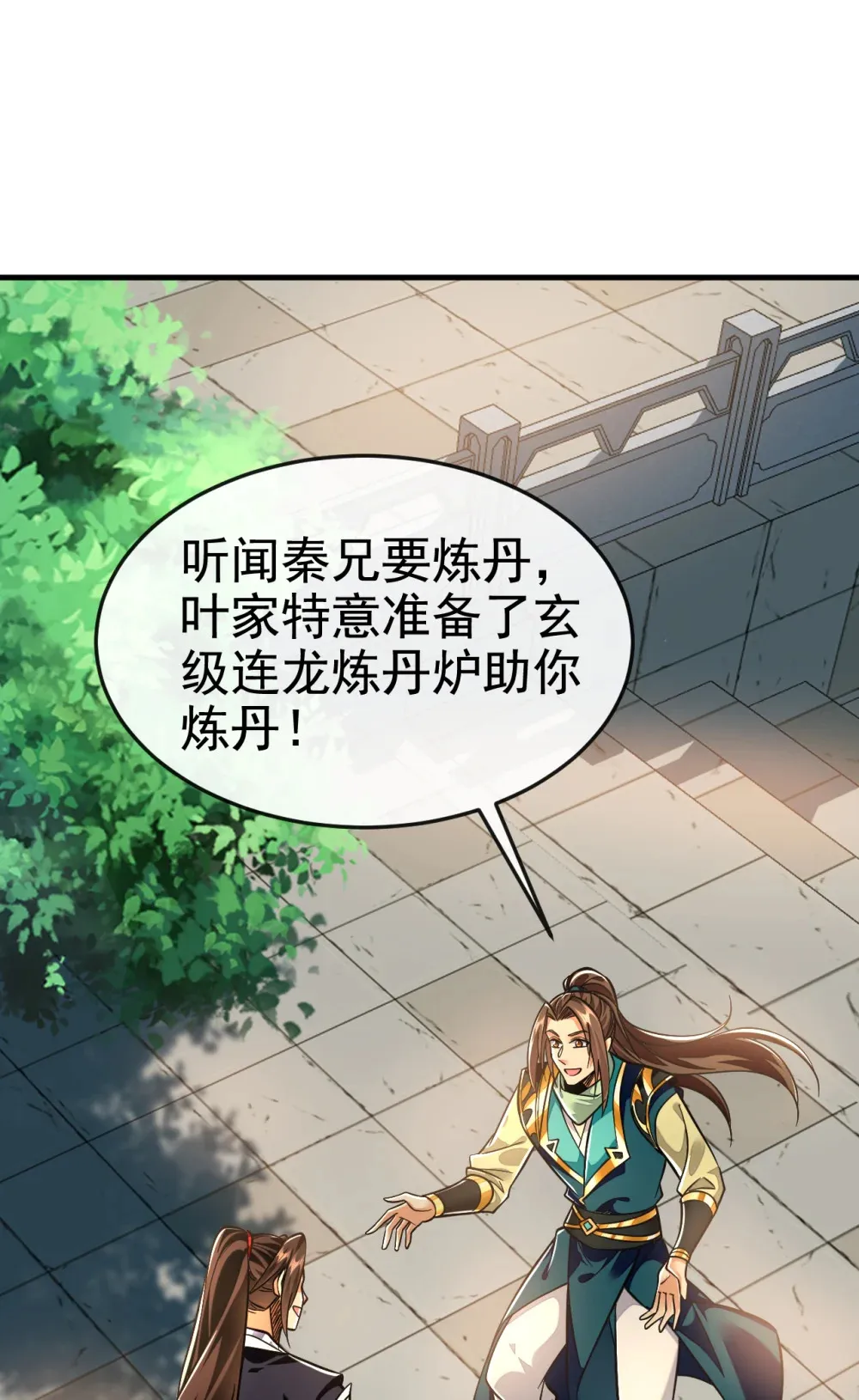 119 玄级丹炉？42