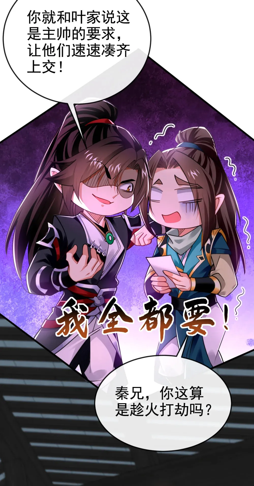 119 玄级丹炉？13