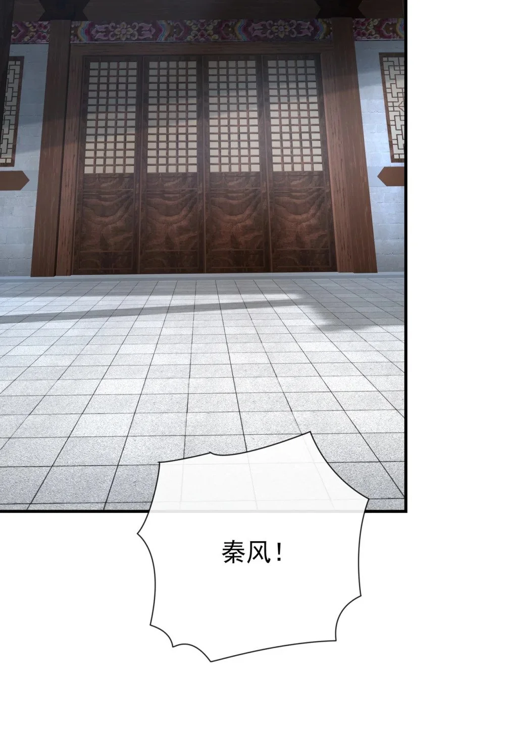 41 将战犯秦风带回31