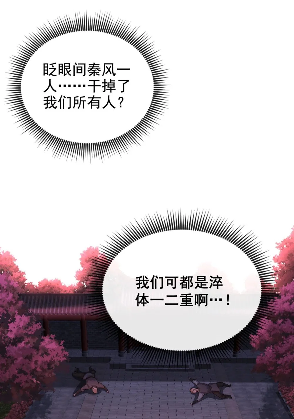53 谁才是大王？30