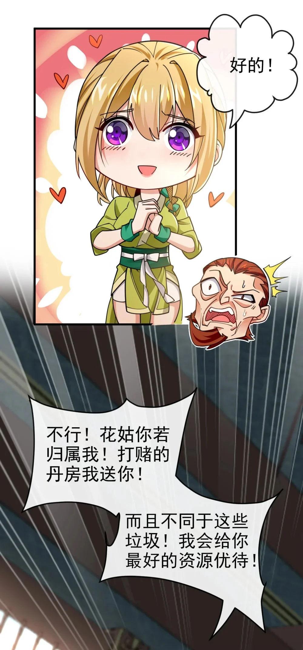 47 高下立判！24