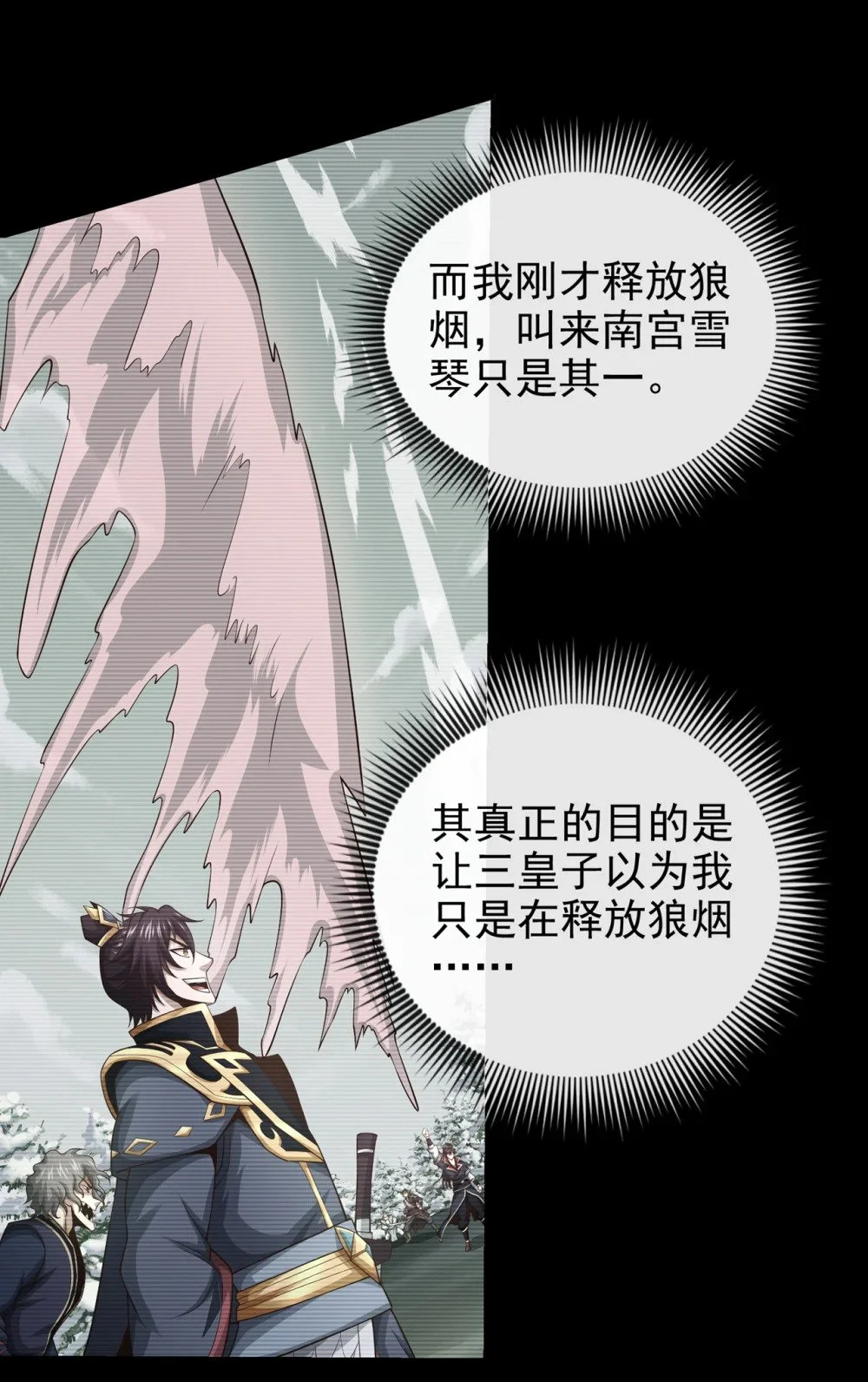 61 他居然没死？！9