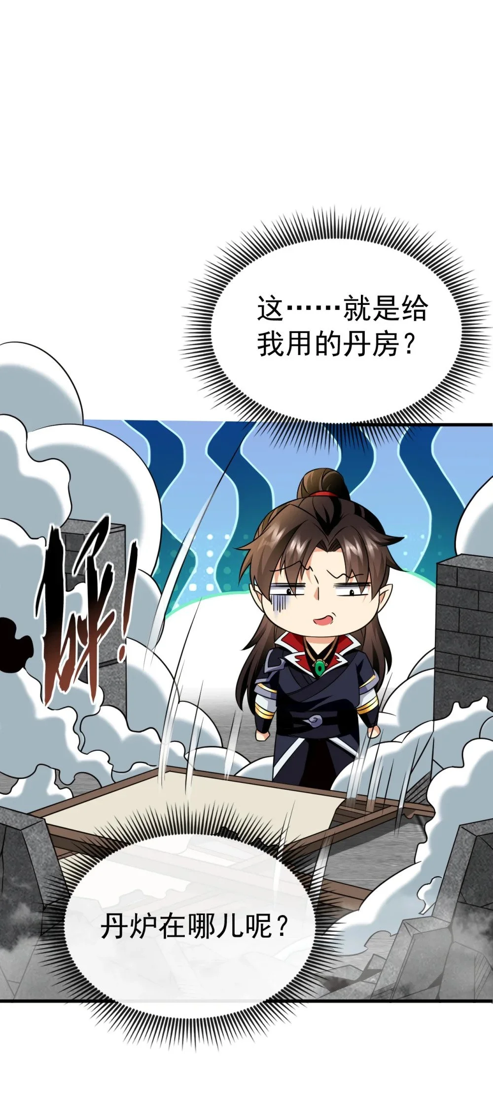44 丹房采药人23