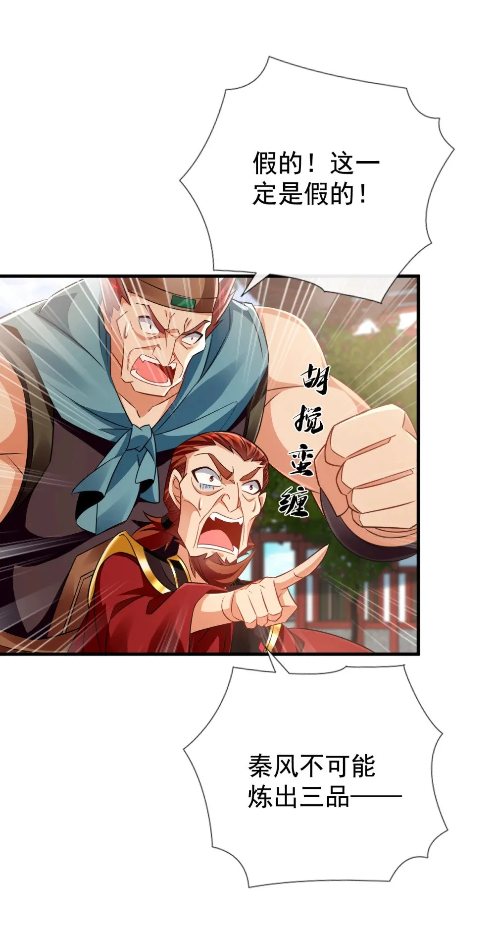 49 能否网开一面？11