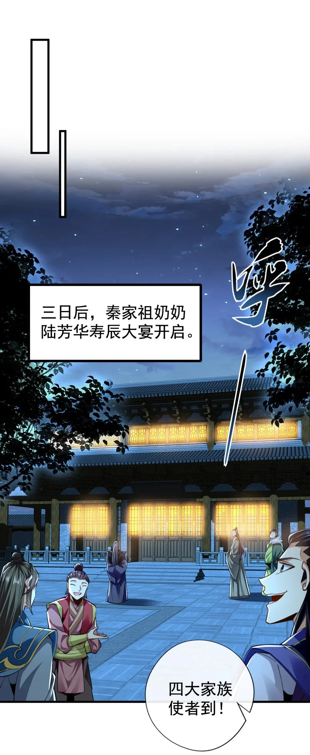 51 我说我送完了吗？19