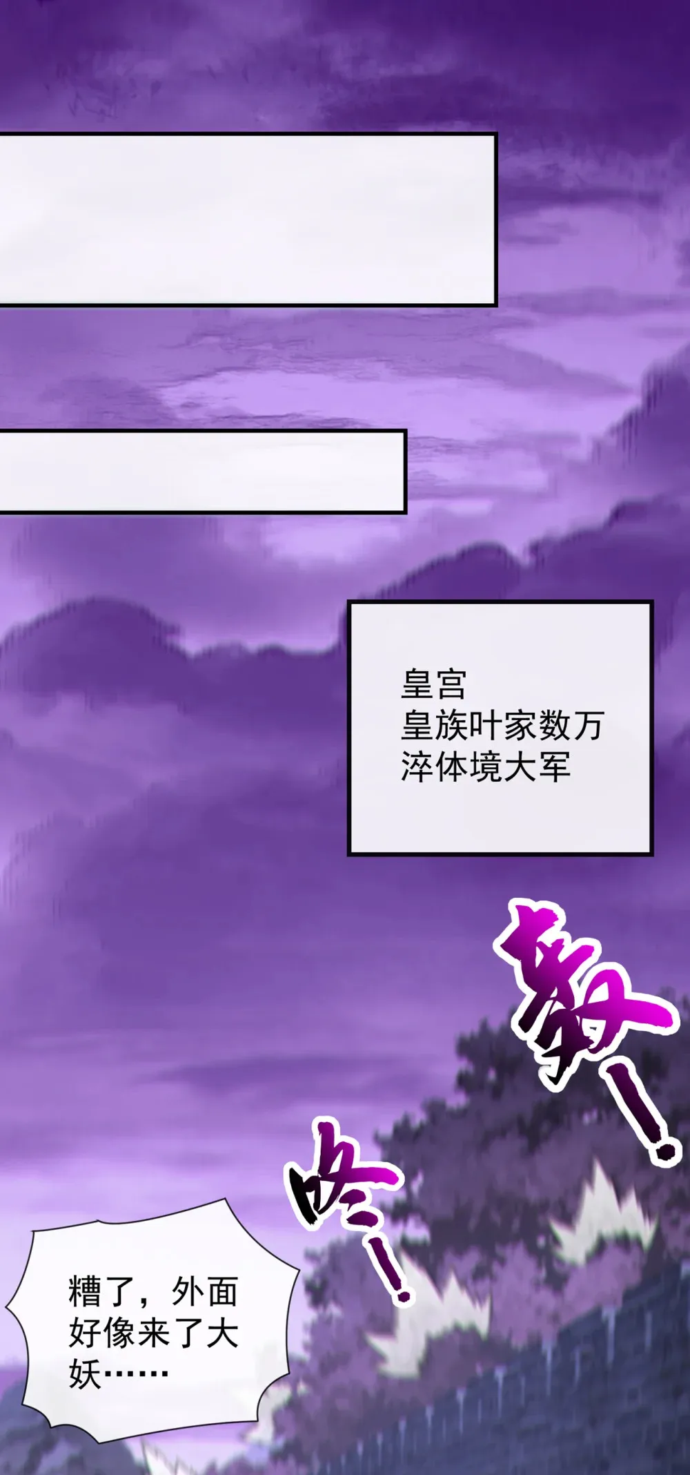 116 祸害京城！24