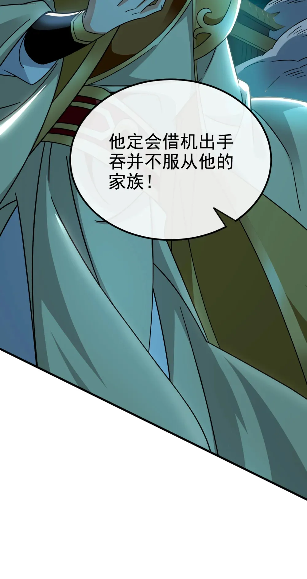 141 叶繁星定是失心疯35