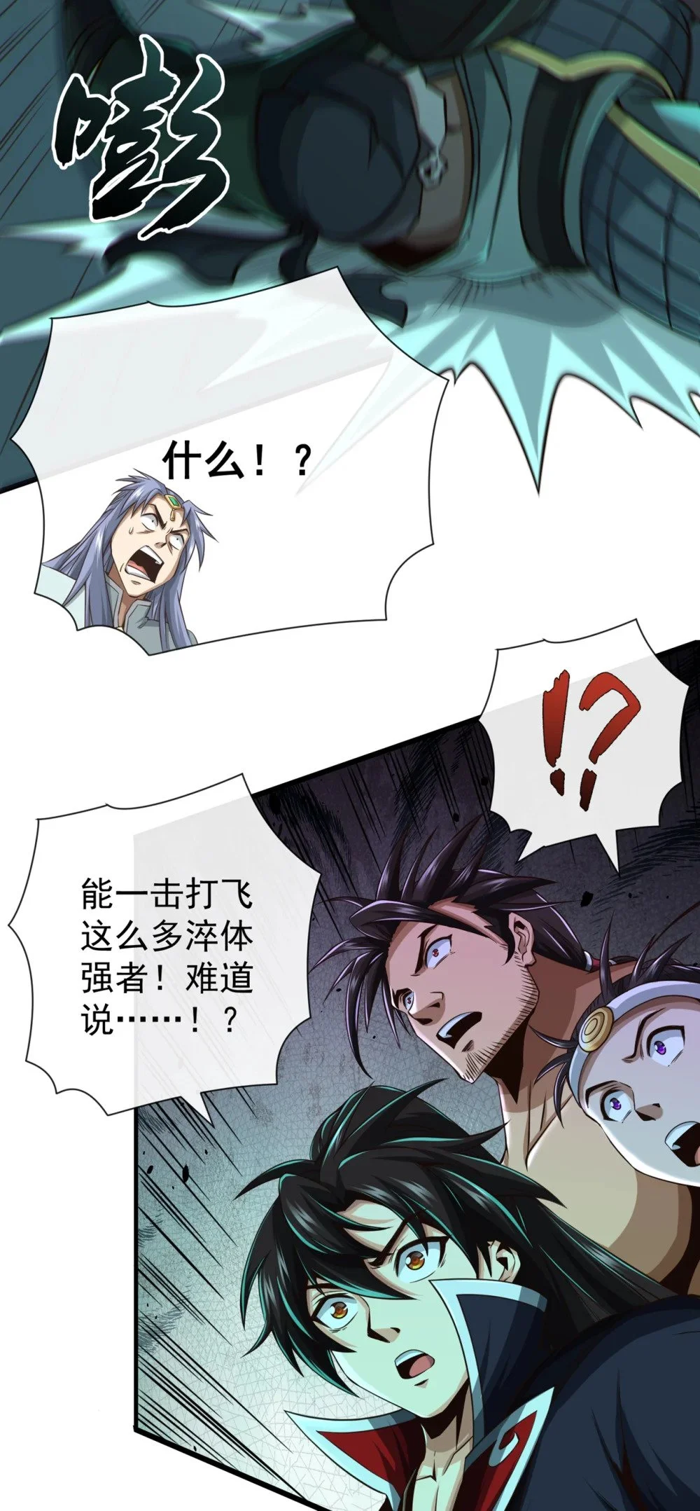 37 恭迎愚老！15