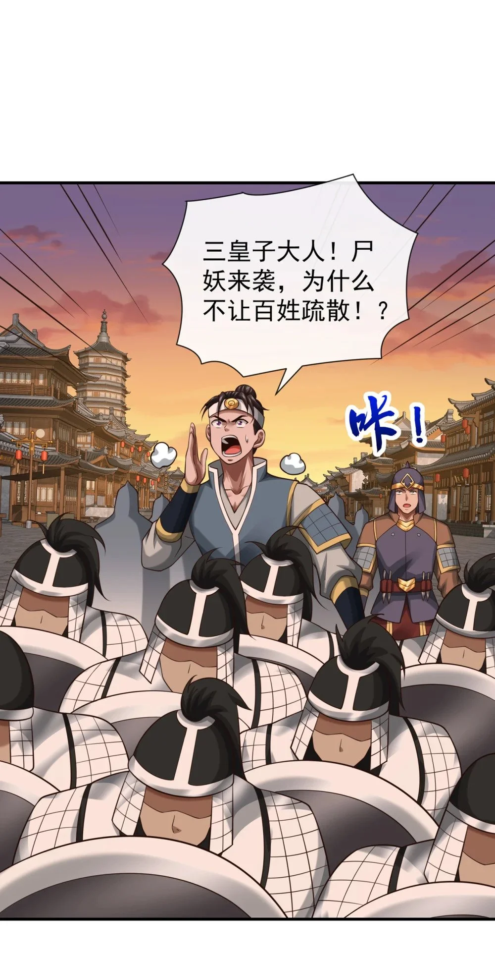 86 尸妖的秘技！21