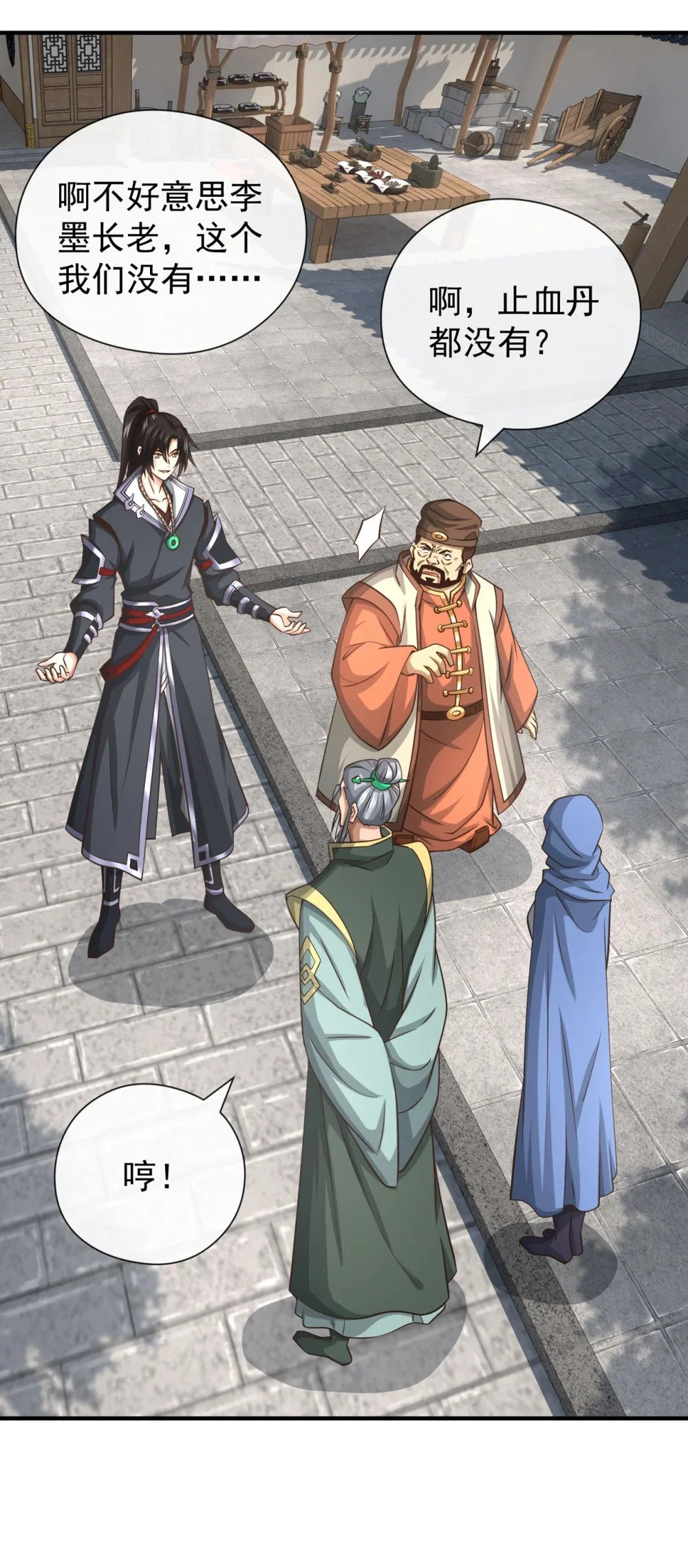 82 她会怎样？35