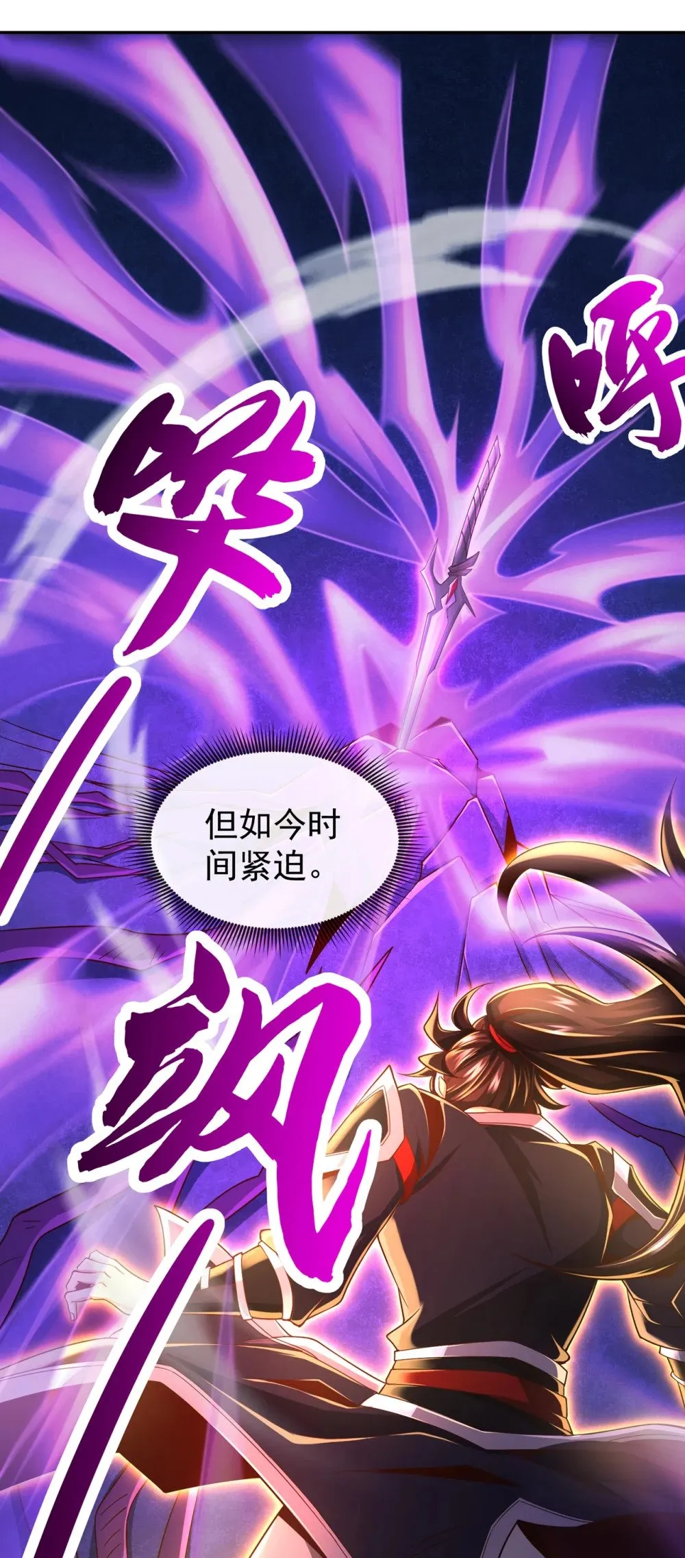 109 妖剑洛神吗？21