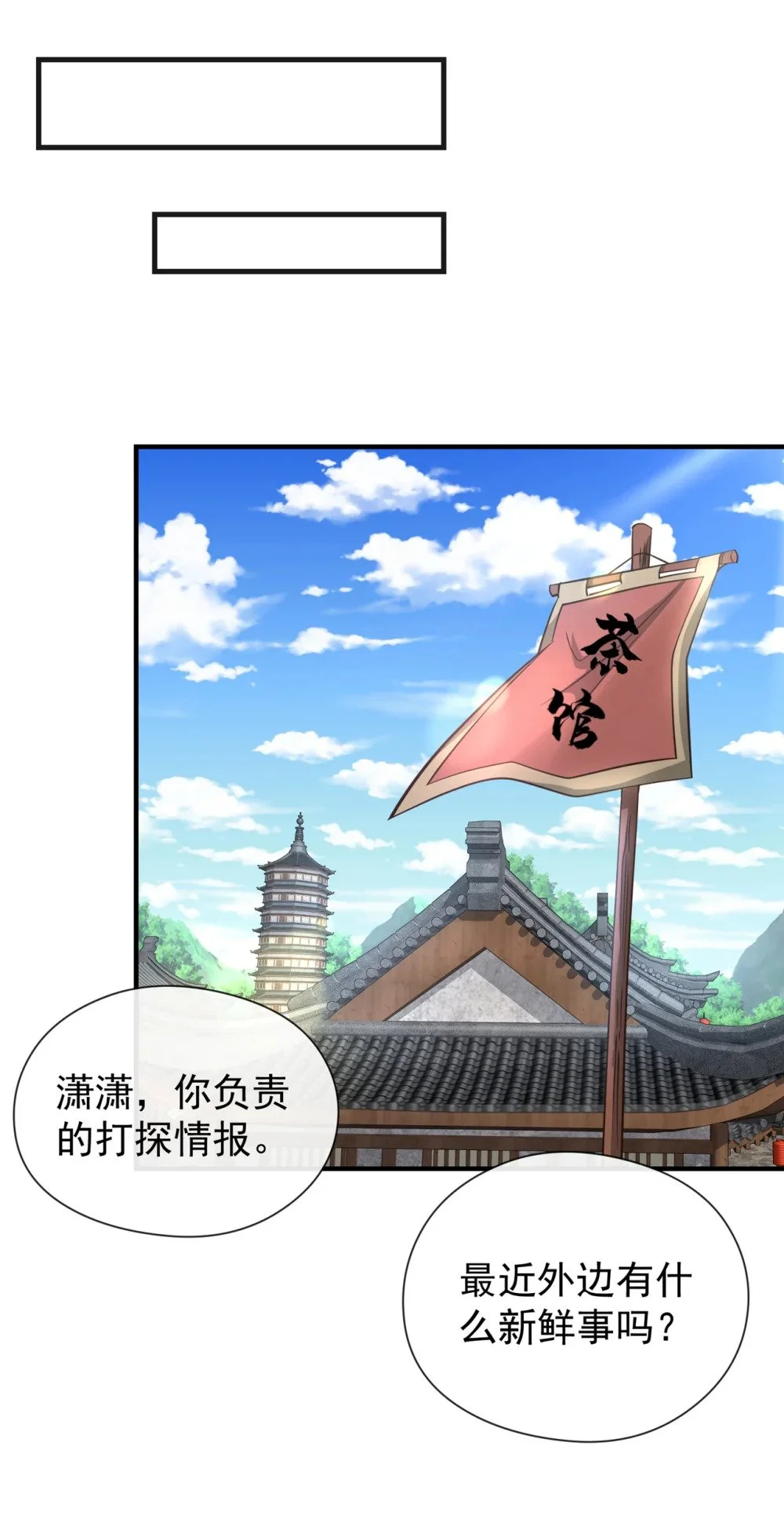 82 她会怎样？12